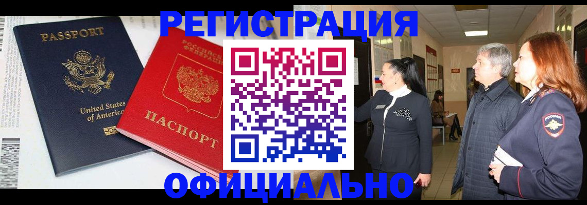 прописка 2025 в Боровске